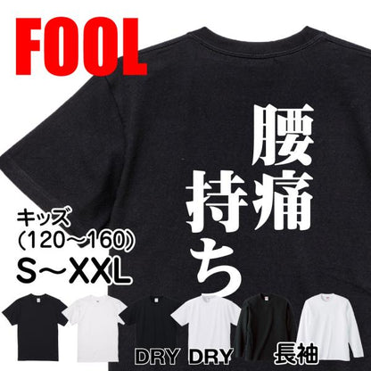 Japanese Kanji Graphic T-Shirt – Original FOOL Design 202501280088 - Black