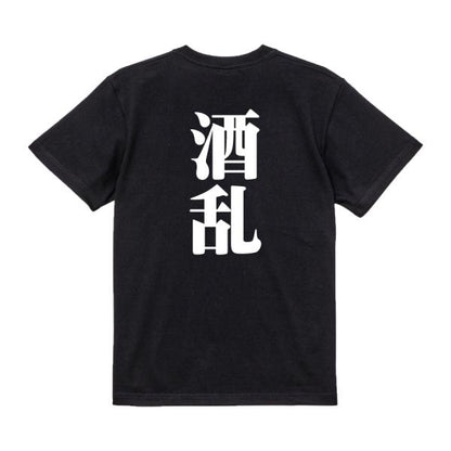 Japanese Kanji Graphic T-Shirt – Original FOOL Design 202501280089 - Black