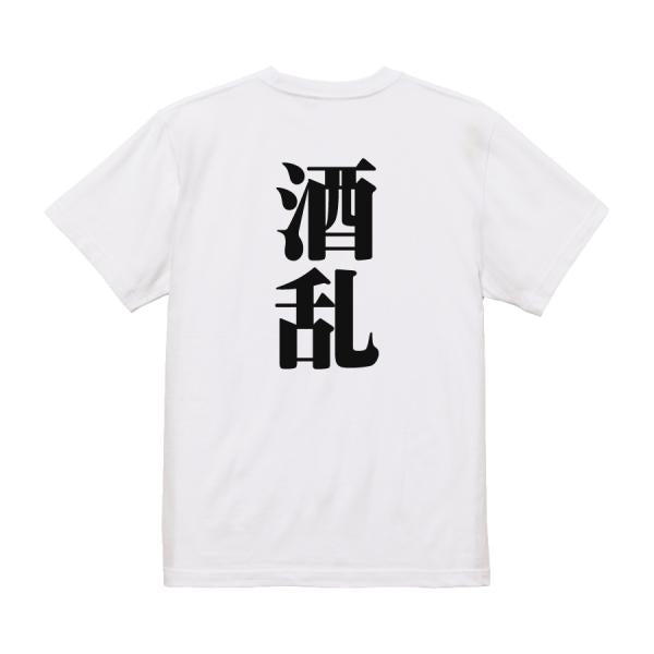 Japanese Kanji Graphic T-Shirt – Original FOOL Design 202501280089 - Black