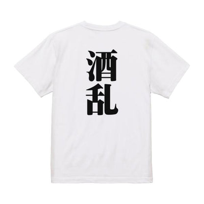 Japanese Kanji Graphic T-Shirt – Original FOOL Design 202501280089 - Black
