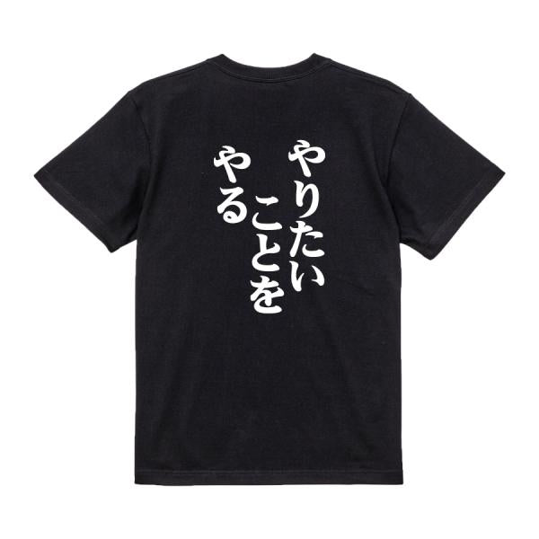 Japanese Kanji Graphic T-Shirt – Original FOOL Design 202501280090 - Black