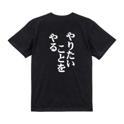 Japanese Kanji Graphic T-Shirt – Original FOOL Design 202501280090 - Black