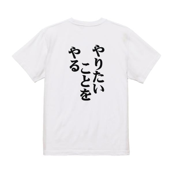 Japanese Kanji Graphic T-Shirt – Original FOOL Design 202501280090 - Black