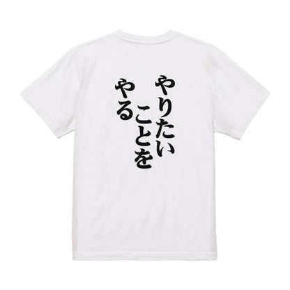 Japanese Kanji Graphic T-Shirt – Original FOOL Design 202501280090 - Black