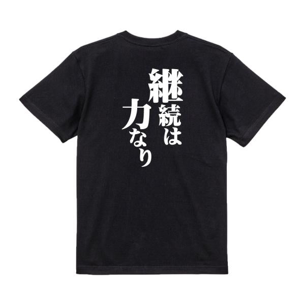 Japanese Kanji Graphic T-Shirt – Original FOOL Design 202501280091 - Black