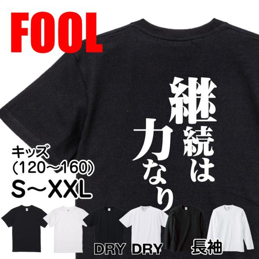 Japanese Kanji Graphic T-Shirt – Original FOOL Design 202501280091 - Black