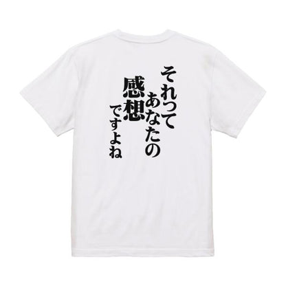 Japanese Kanji Graphic T-Shirt – Original FOOL Design 202501280092 - Black