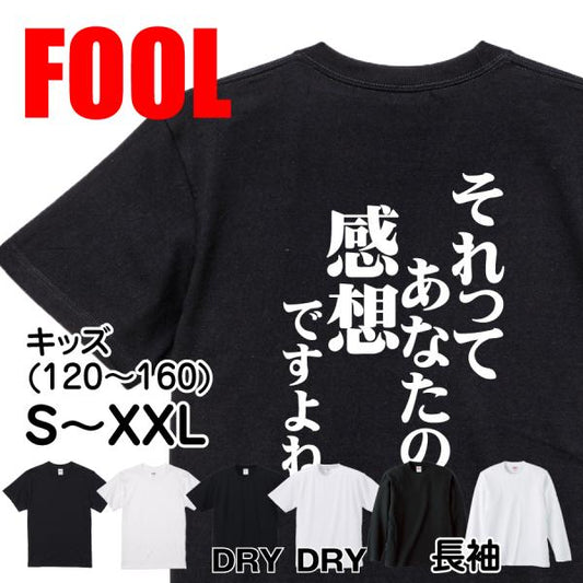 Japanese Kanji Graphic T-Shirt – Original FOOL Design 202501280092 - Black