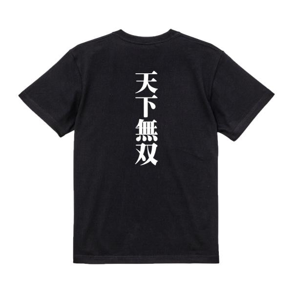 Japanese Kanji Graphic T-Shirt – Original FOOL Design 202501280093 - Black