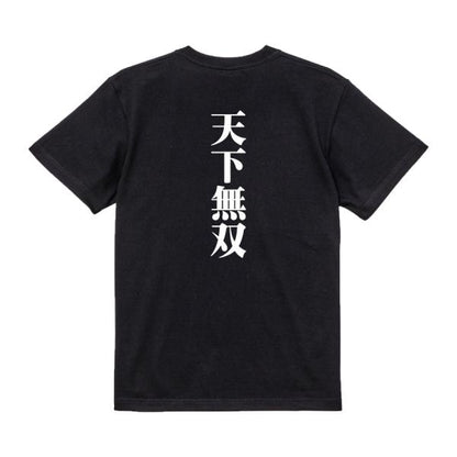 Japanese Kanji Graphic T-Shirt – Original FOOL Design 202501280093 - Black