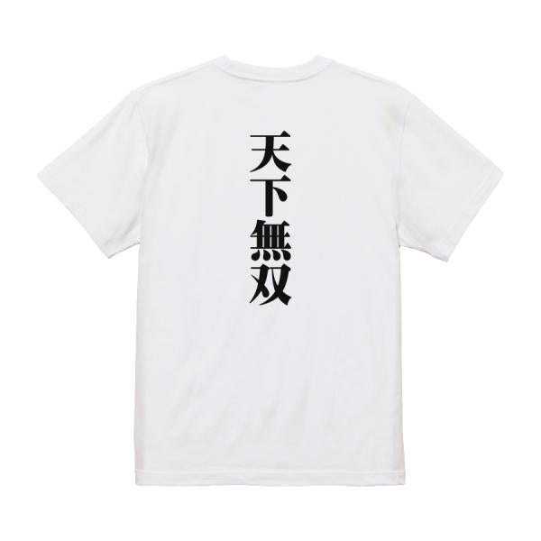 Japanese Kanji Graphic T-Shirt – Original FOOL Design 202501280093 - Black