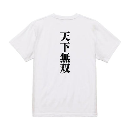 Japanese Kanji Graphic T-Shirt – Original FOOL Design 202501280093 - Black