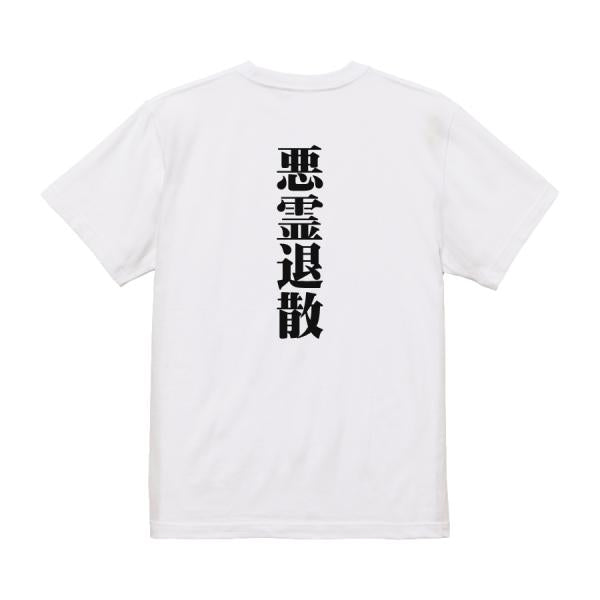 Japanese Kanji Graphic T-Shirt – Original FOOL Design 202501280095 - Black