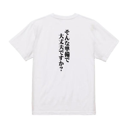 Japanese Kanji Graphic T-Shirt – Original FOOL Design 202501280096 - Black