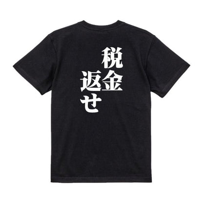 Japanese Kanji Graphic T-Shirt – Original FOOL Design 202501280097 - Black