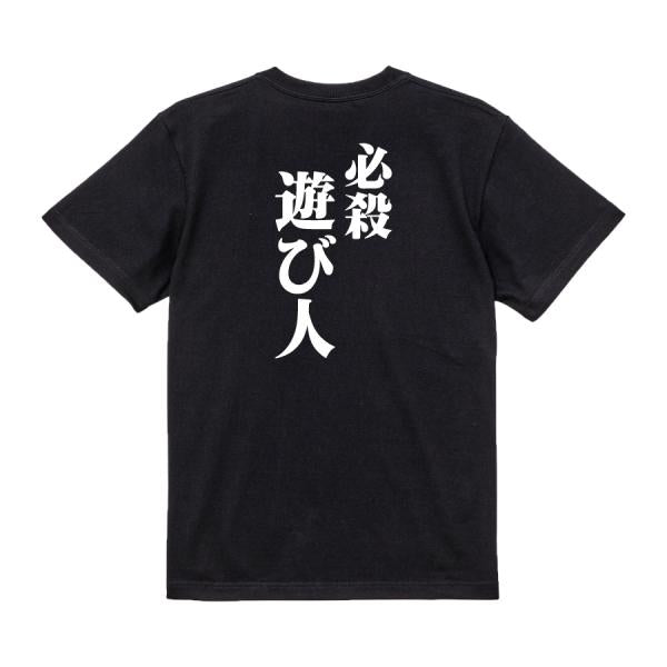 Japanese Kanji Graphic T-Shirt – Original FOOL Design 202501280099 - Black