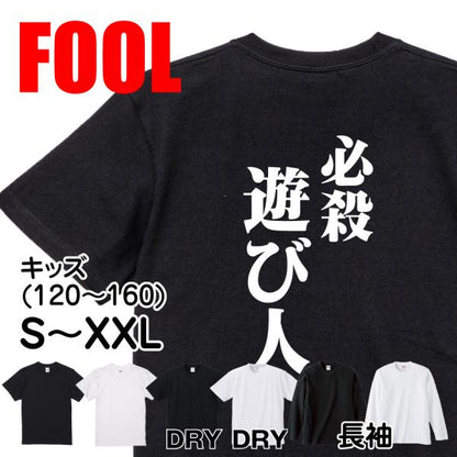 Japanese Kanji Graphic T-Shirt – Original FOOL Design 202501280099 - Black