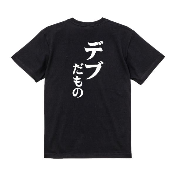 Japanese Kanji Graphic T-Shirt – Original FOOL Design 202501280100 - Black