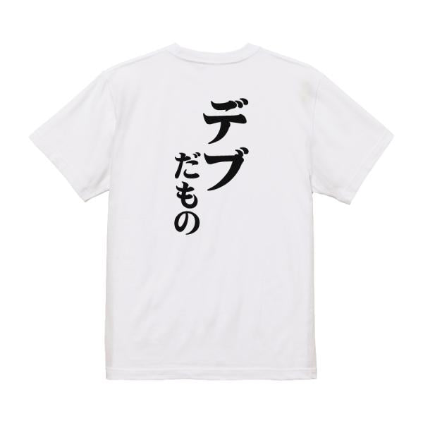 Japanese Kanji Graphic T-Shirt – Original FOOL Design 202501280100 - Black