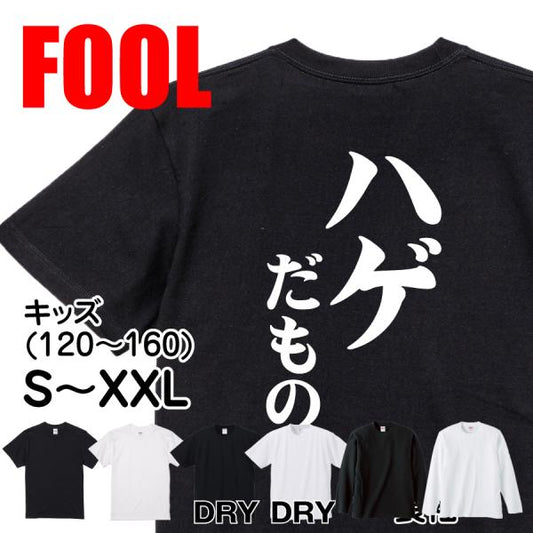 Japanese Kanji Graphic T-Shirt – Original FOOL Design 202501280101 - Black