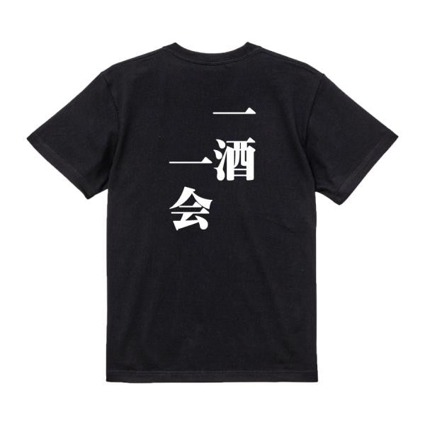 Japanese Kanji Graphic T-Shirt – Original FOOL Design 202501280102 - Black