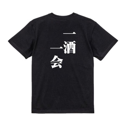 Japanese Kanji Graphic T-Shirt – Original FOOL Design 202501280102 - Black