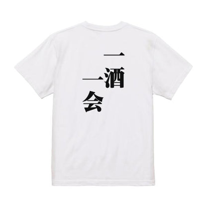 Japanese Kanji Graphic T-Shirt – Original FOOL Design 202501280102 - Black