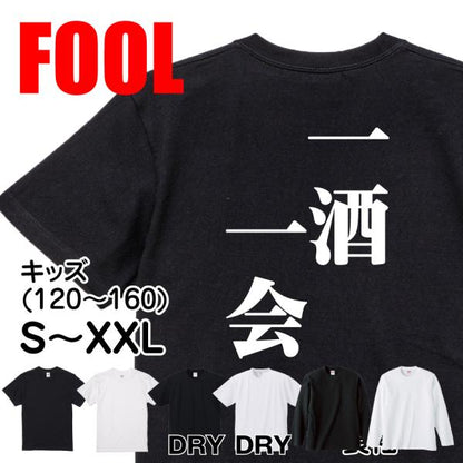 Japanese Kanji Graphic T-Shirt – Original FOOL Design 202501280102 - Black