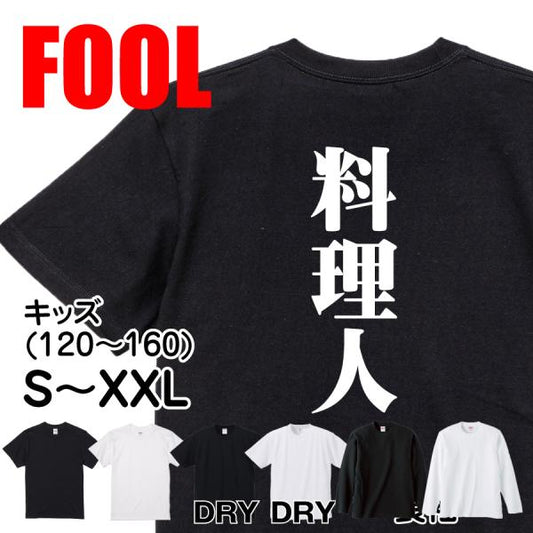Japanese Kanji Graphic T-Shirt – Original FOOL Design 202501280103 - Black