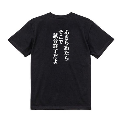 Japanese Kanji Graphic T-Shirt – Original FOOL Design 202501280104 - Black