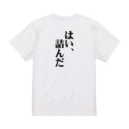 Japanese Kanji Graphic T-Shirt – Original FOOL Design 202501280105 - Black