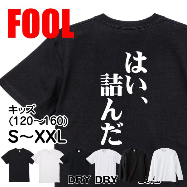 Japanese Kanji Graphic T-Shirt – Original FOOL Design 202501280105 - Black