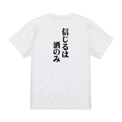 Japanese Kanji Graphic T-Shirt – Original FOOL Design 202501280106 - Black