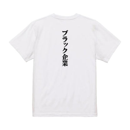 Japanese Kanji Graphic T-Shirt – Original FOOL Design 202501280108 - Black