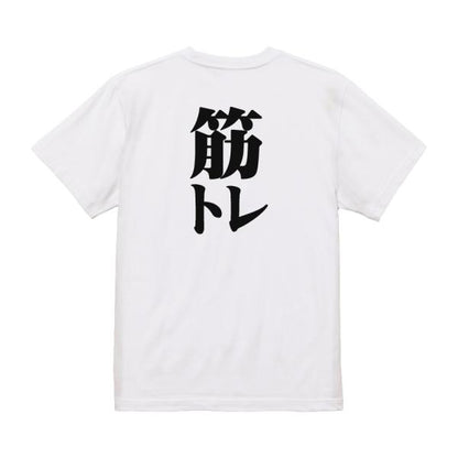 Japanese Kanji Graphic T-Shirt – Original FOOL Design 202501280109 - Black