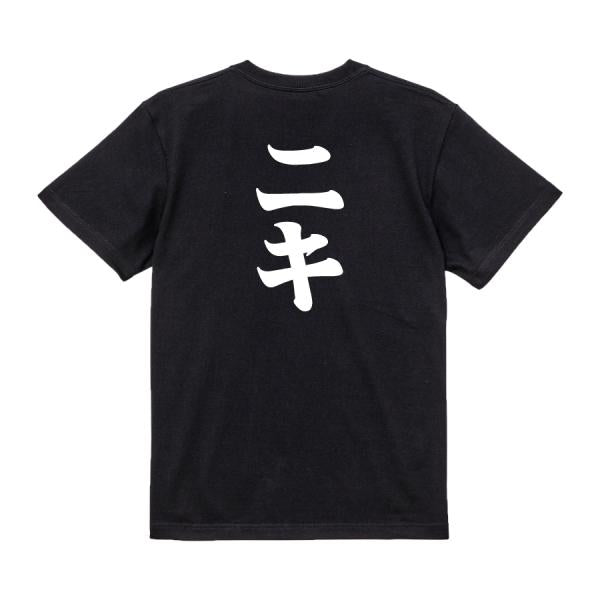 Japanese Kanji Graphic T-Shirt – Original FOOL Design 202501280110 - Black