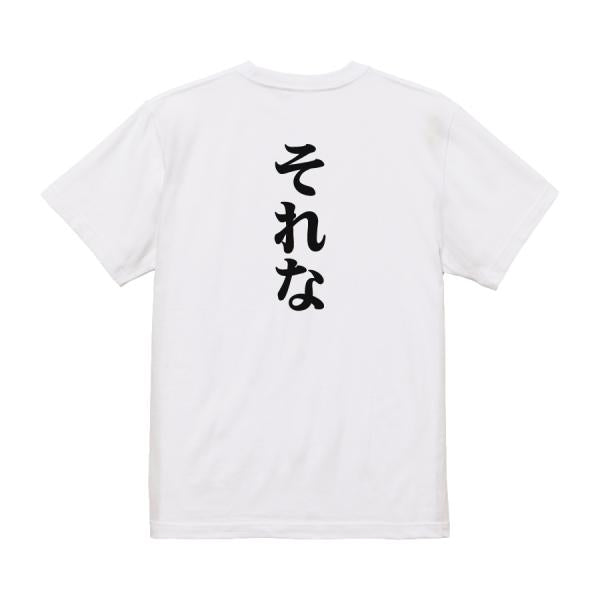 Japanese Kanji Graphic T-Shirt – Original FOOL Design 202501280111 - Black