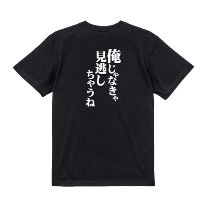 Japanese Kanji Graphic T-Shirt – Original FOOL Design 202501280112 - Black
