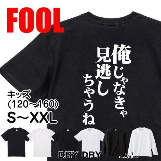 Japanese Kanji Graphic T-Shirt – Original FOOL Design 202501280112 - Black