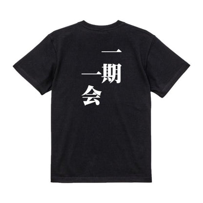 Japanese Kanji Graphic T-Shirt – Original FOOL Design 202501280114 - Black