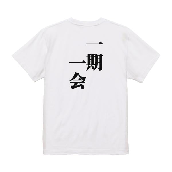 Japanese Kanji Graphic T-Shirt – Original FOOL Design 202501280114 - Black