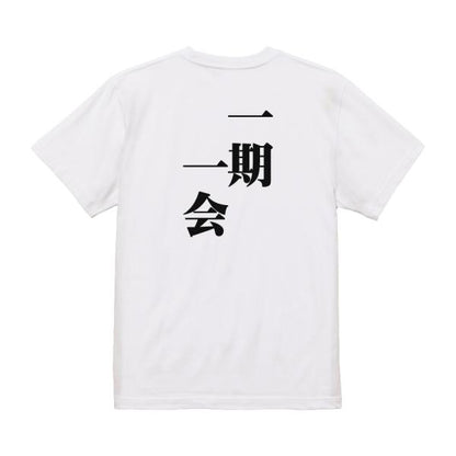 Japanese Kanji Graphic T-Shirt – Original FOOL Design 202501280114 - Black
