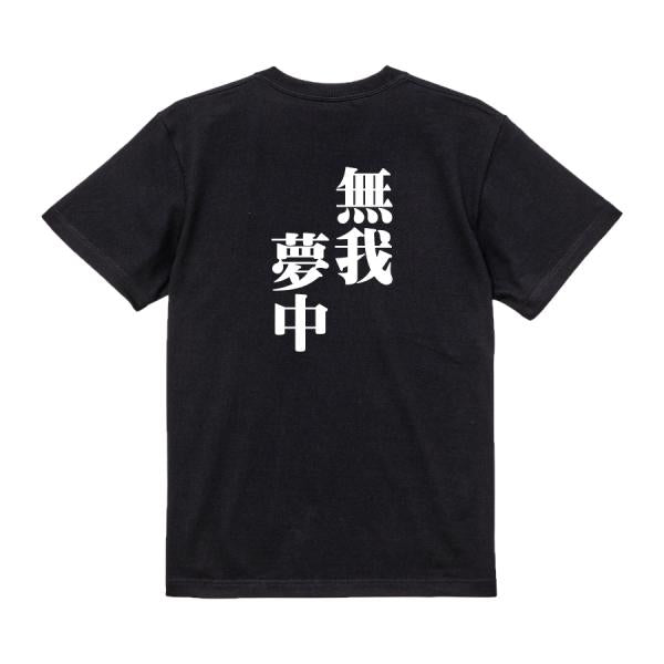 Japanese Kanji Graphic T-Shirt – Original FOOL Design 202501280115 - Black