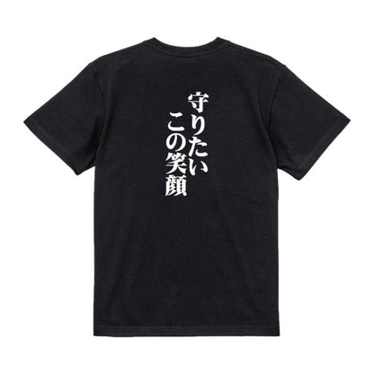 Japanese Kanji Graphic T-Shirt – Original FOOL Design 202501280116 - Black