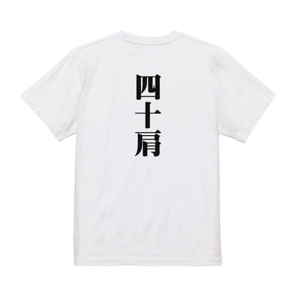 Japanese Kanji Graphic T-Shirt – Original FOOL Design 202501280118 - Black