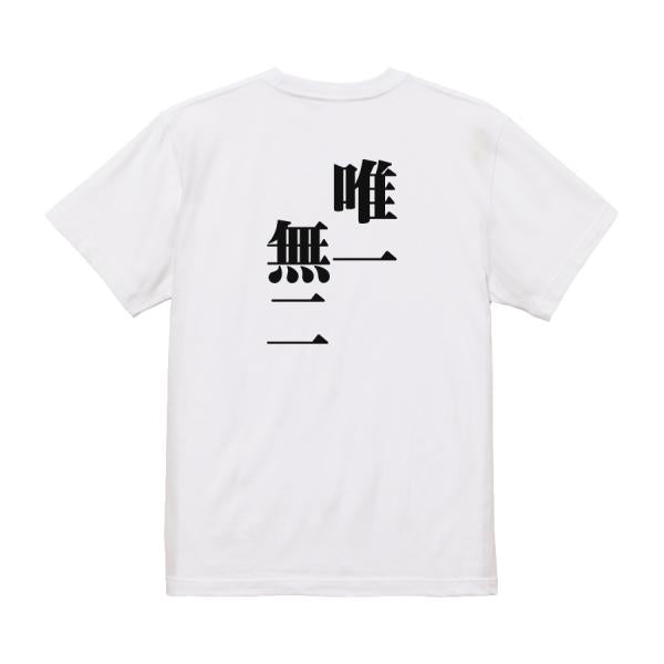 Japanese Kanji Graphic T-Shirt – Original FOOL Design 202501280120 - Black
