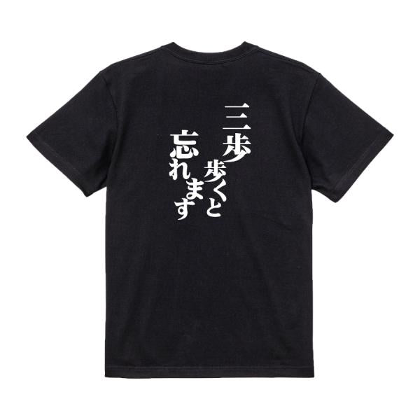 Japanese Kanji Graphic T-Shirt – Original FOOL Design 202501280122 - Black