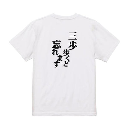 Japanese Kanji Graphic T-Shirt – Original FOOL Design 202501280122 - Black