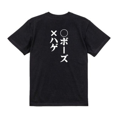 Japanese Kanji Graphic T-Shirt – Original FOOL Design 202501280124 - Black