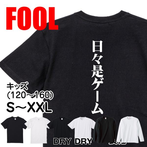 Japanese Kanji Graphic T-Shirt – Original FOOL Design 202501280125 - Black